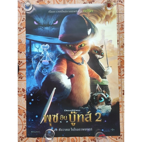 (ทักแชทลด50%)โปสเตอร์ puss in boots 2 พุซ อิน บูทส์ 2 major ลิขสิทธิ์แท้