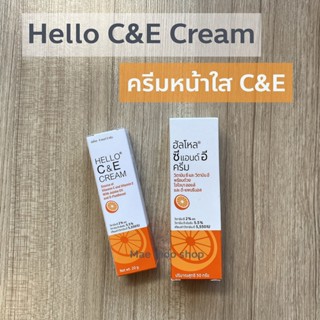 Hello C&amp;E cream ครีมวิตามินอีและซีเข้มข้น ครีมทาหน้า