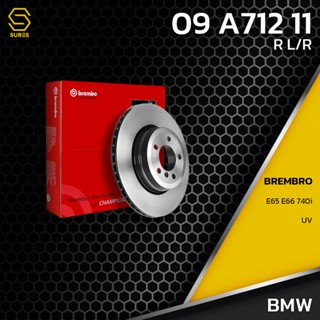 จานเบรค หลัง BMW SERIES 7 E65 E66 740i / UV HC BREMBO 09.A712.11 - 34216765889 / 34216864054 จาน ดีส เบรค เบรก บีเอ็ม