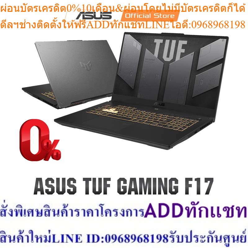 ASUS TUF Gaming F17 Gaming Laptop, 17.3” 144Hz FHD, Intel Core i7-12700H Processor, GeForce RTX 3060, 16GB DDR5,