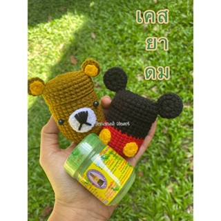 เคสยาดมหงส์ไทย ขนาด40g