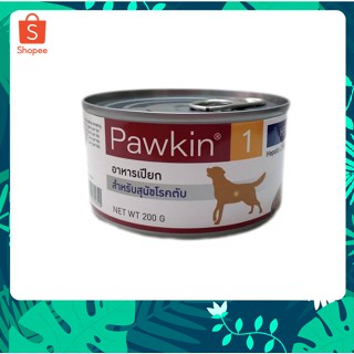 อาหารสุนัขโรคตับ Pawkin 1 อาหารเสริมสุขภาพ การทำงานของตับ 200 กรัม