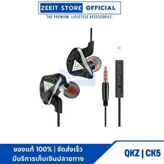 QKZ CK5🎧🎧  หูฟัง inear 🎧🎧 พร้อมกล่องเก็บ สุดยอดพลังเสียงดี ของแท้ พร้อมส่งจากไทย
