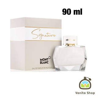 น้ำหอมแท้100% Mont blanc Signature EDP 90ml