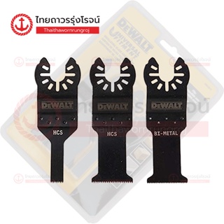 DEWALT ชุดใบมัลติทูล MULTI TOOL ตัดไม้ / เซาะร่อง |แพ็ค| TTR Store