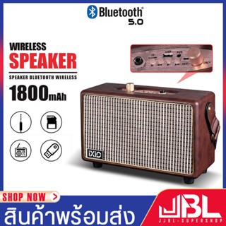 ลำโพงบลูทูธ ตกแต่งบ้าน ลำโพง QIXI รุ่น SK-2025 Speaker Bluetooth Wireless ลำโพงไร้สาย วินเทจ แบตเตอรี่ชาร์จไฟในตัว เบา