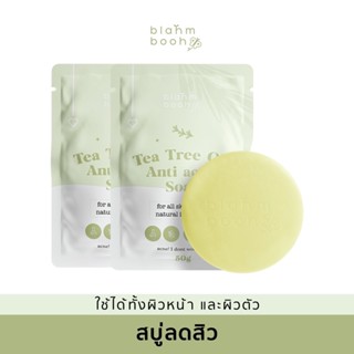 🔥ส่งฟรี*โปร 2 ก้อน🔥สบู่ลดสิว*เจ้าของแบรนด์*ลดสิวทั้งหน้าและหลัง(Tea Tree Oil Anti Acne Soap)สิวผด สิวอักเสบ สิวอุดตัน