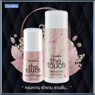 The Touch กิฟฟารีนเซ็ต2ชิ้นเดอะทัชเพื่อความหอมจับใจจู/ประกอบด้วย1.แป้ง2.โรลออน🌸tKQn