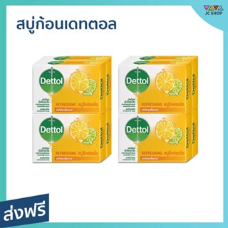 🔥แพ็ค8🔥 สบู่ก้อนเดทตอล Dettol สูตรรีเฟรชชิ่ง ลดการสะสมของแบคทีเรีย - สบู่ก้อน สบู่ สบู่dettol สบู่อาบน้ำ เดทตอล