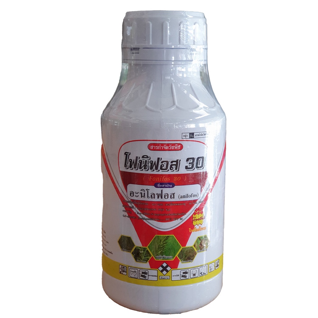 อะนิโลฟอส 500ซีซี โฟนิฟอส กำจัดหญ้าลิเกดื้อยา ฆ่าหญ้าข้าวนก กำจัดหญ้าใบแคบ หญ้าดอกขาว ในนาข้าว 7-12วัน สารตัวใหม่