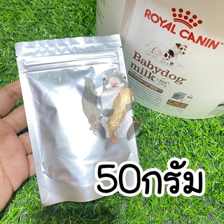🍼 ถูกที่สุด❗️ นมรอยัลคานินสูตรลูกสุนัขRoyalcanin babydog milkนมชูการ์ นมกระรอก✅แถมช้อนตวงไซริ้ง หมดอายุ15/06/2027