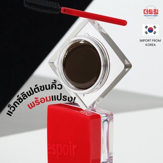 (นำเข้าจากเกาหลี)Espoir The Brow Lifting Wax แว็กซ์ลิฟต์ขนคิ้วให้ดูมีวอลลุ่ม