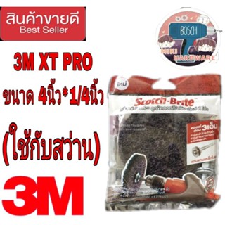 3M XT PRO แดง ใช้กับงานสว่าน 4นิ้ว ของแท้100%