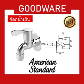 ก๊อกน้ำเย็น แบบติดผนัง AMERICAN STANDARD รหัส F22077-CHADY รุ่น FAC-452