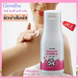 ของแท้100%📌โลชั่นถนอมผิวกิฟฟารีนทีนนี่มิลค์กี้เพื่อผิวนุ่มใส/จำนวน1ขวด/รหัส23004/ปริมาณ250กรัม❤Atv6