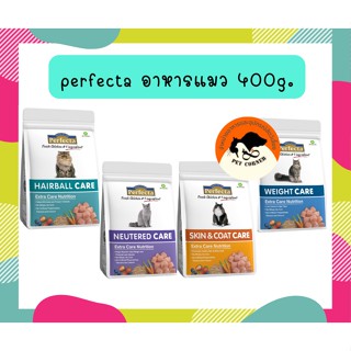 Perfecta 400g. อาหารแมว โภชนาการสูตรพิเศษ! เพื่อการปกป้อง