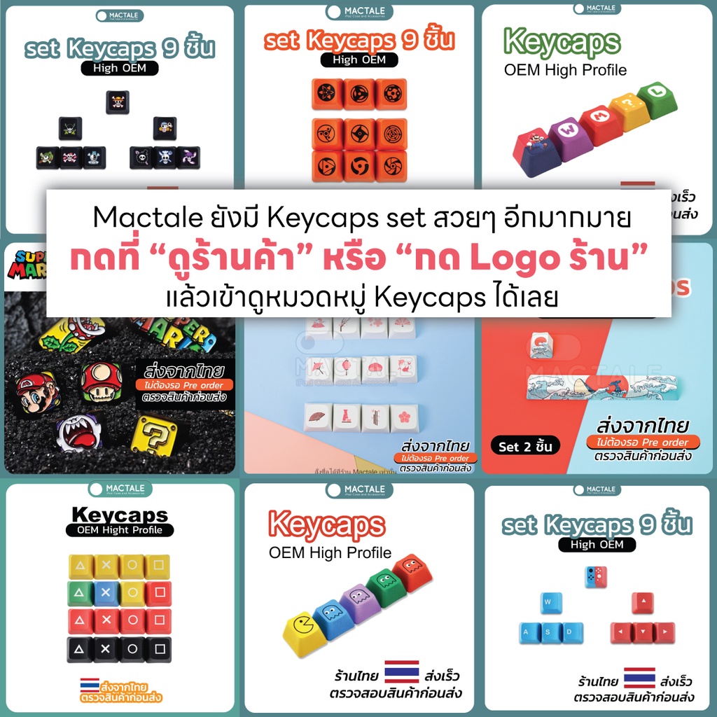 Mactale Keycaps Mario game คีย์แคป เกม มาริโอ set 5 keys OEM high profile สำหรับ mechanical keyboard