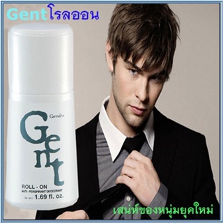 GENT Roll-on กิฟฟารีนโรลออนเจนท์สะอาดสดชื่นลดปริมาณเหงื่อ/จำนวน1ชิ้น/รหัส13702/ปริมาณ50มล.🌺M97n