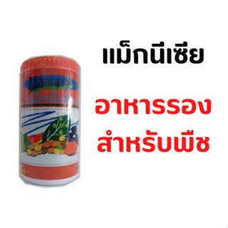 แม็กนีเซีย อาหารรอง สำหรับพืช แม็กนีเซีย 1กก