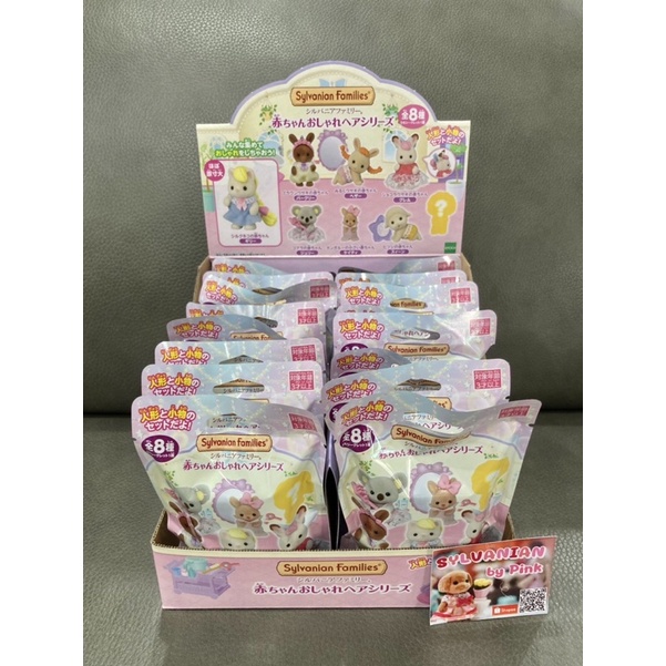 Sylvanian Fashionable Fun Hair Blind Bag ซองสุ่ม มือ 1 ซองญี่ปุ่น Pony Salon โพนี่ ซาลอน ร้านทำผม มีผม Baby