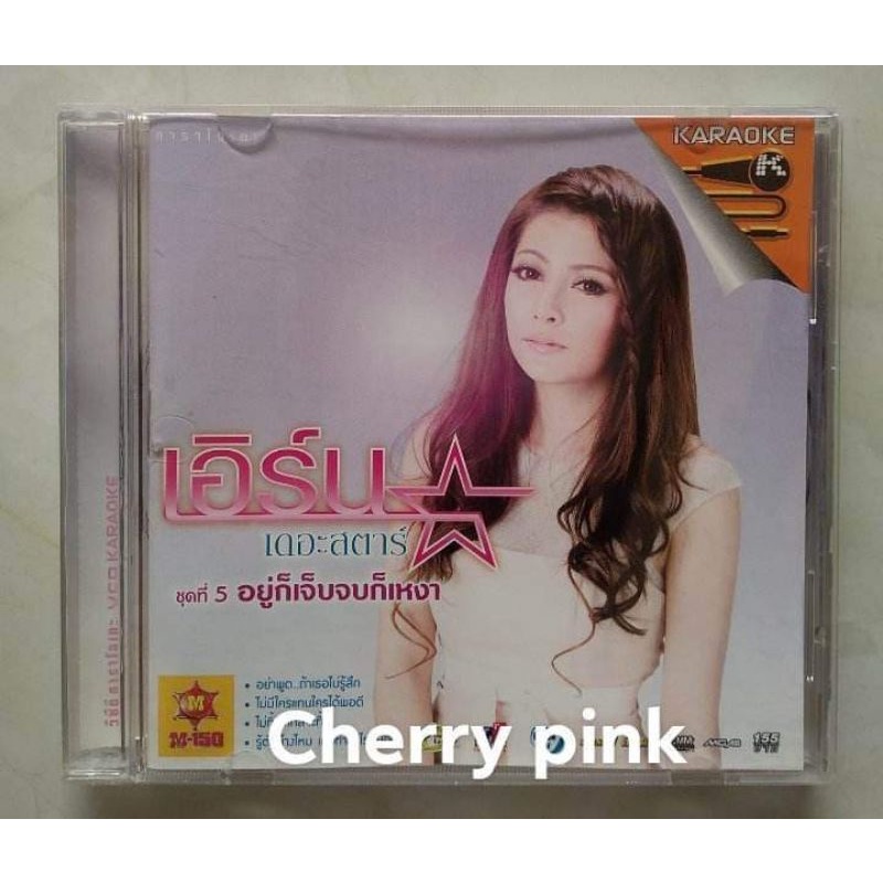 Vcd เอิร์น เดอะสตาร์ อัลบั้ม5 อยู่ก็เจ็บจบก็เหงา มือ2แผ่นสวย