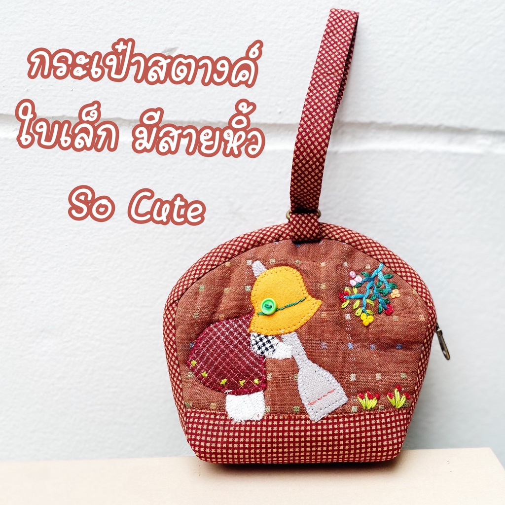 065 กระเป๋าผ้า สตางค์ผ้าทอพับก้น งานดีมากกกกกก