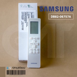 DB82-06757A รีโมทแอร์ Samsung รีโมทแอร์ซัมซุง ของแท้ศูนย์