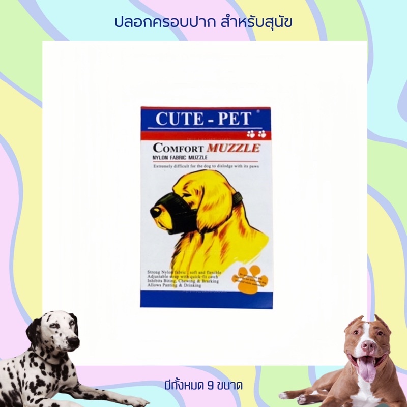 Cute Pet ปลอกครอบปากสุนัข ผ้าไนล่อน สีน้ำเงินเข้ม(สีกรม)