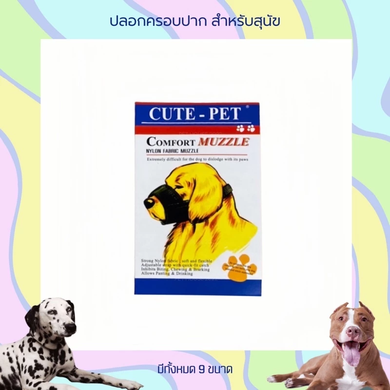 Cute Pet ปลอกครอบปากสุนัข ผ้าไนล่อน สีน้ำเงินเข้ม(สีกรม)