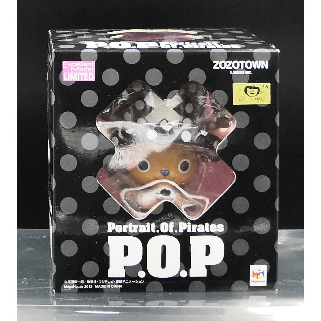 P.O.P Excellent Model Limited Chopperman Zozotown งาน POP ชอปเปอร์ (Chopper) จากเรื่อง One Piece