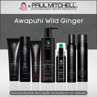 Paul Mitchell AWG Awapuhi Wild Ginger Shampoo / Rinse Conditioner / Keratin Treatment / Oil / HydroCream Whip / Spray