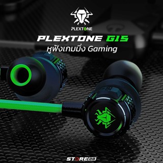 Plextone G15 , G15 IV หูฟังเกมมิ่งมือถือ หูฟังเล่นเกม [G7_169] Gaming headphone หูฟังมีสาย หูฟังแยกเสียงซ้ายขวา หูฟัง