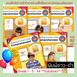 Worksheet Reading for Every Child Comprehension Grade 1-5 แบบฝึกหัดการอ่านเพื่อพัฒนาความเข้าใจ แบบฝึกหัด 82หน้า