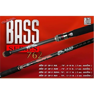 2022 LITO CARITA BASS SERIES  7.6 ฟุต ต่อโคน เบทคาสติ้ง และสปินนิ่ง