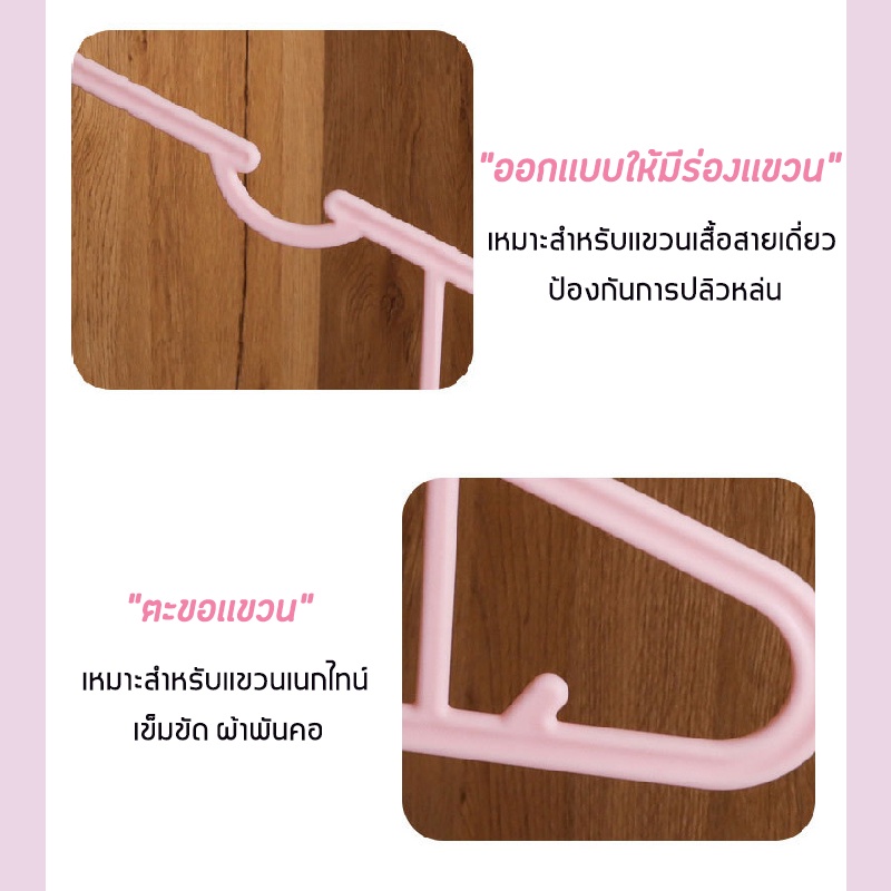 [ร่องเเขวนเสื้อกล้าม] ไม้แขวนเสื้อสายเดี่ยวแบบพลาสติกยืดหยุ่นได้ มีตะขอเเขวนเสริมไปให้ สีพาทเทล CD - รูปที่ 5