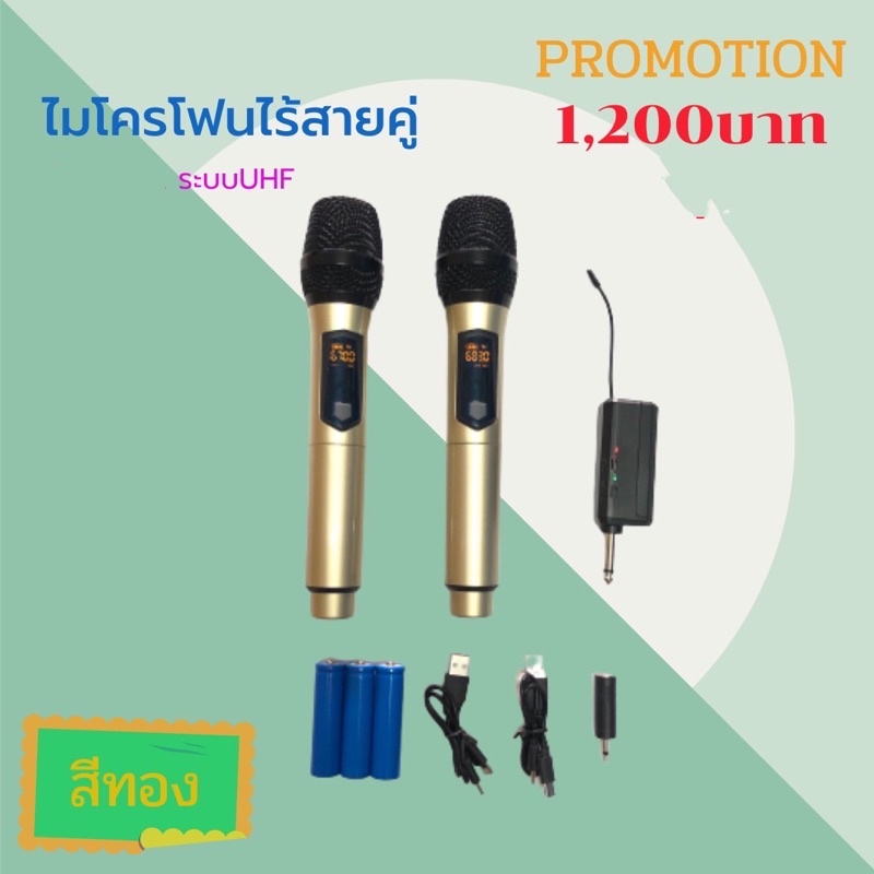 ไมโครโฟนไร้สาย ไมค์ลอยคู่ ระบบ UHF ไมค์ 2 ตัว