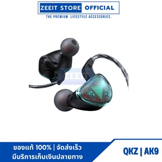 QKZ AK9 หูฟัง  in ear Stereo สายยาว 1.2 เมตร ของแท้