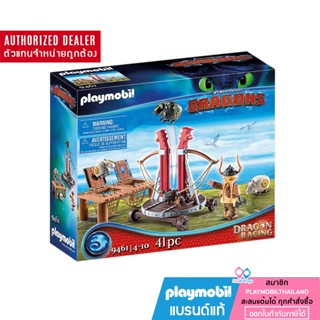 ❤️ลดเพิ่ม 10% โค้ด 10DDXSEPW3 |  ของแท้ ❤️Playmobil 9461 How to Train Your Dragon Figure มังกร