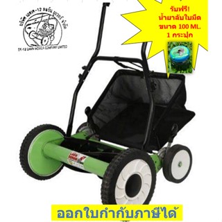 Lawn Mowerรถตัดหญ้าเดินตาม รุ่น4ล้อ ไม่ใช้ไฟฟ้า ไม่ใช้น้ำมัน หน้ากว้างใบมีด40ซม. ปลอดภัยสูง เหมาะสำหรับหญ้ายาว5-8ซม.