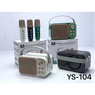 YS-104 ลำโพงย้อนยุคมัลติฟังก์ชั่น รองรับUSB/TF/AUX Wirless Bluetooth Speaker ลำโพงไร้สายพกพา เสียงเบสหนักแถมฟรีไมล์ลอย