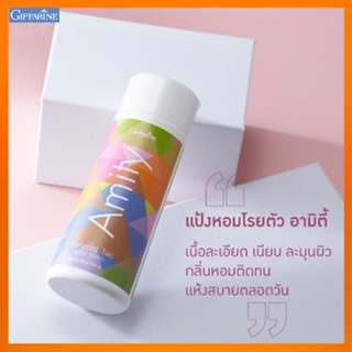 หอมทั่วบ้านทั่วซอย แป้งหอมกิฟฟารีนAmityอามิตี้ เปี่ยมเสน่ห์ที่น่าค้นหา/รหัส22602/จำนวน1กระปุก/100กรัม💕ฆSJai