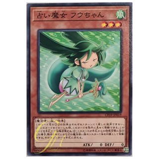 [CP19-JP019] Fortune Fairy Hu (Common)