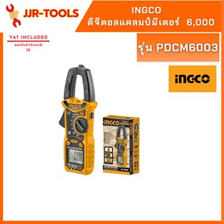 จ.เจริญรุ่งเรือง INGCO  DCM6003 ดิจิตอลแคลมป์มิเตอร์  6,000