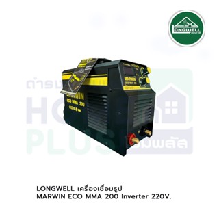 LONGWELL เครื่องเชื่อมธูป MARWIN ECO MMA 200 Inverter 220V.