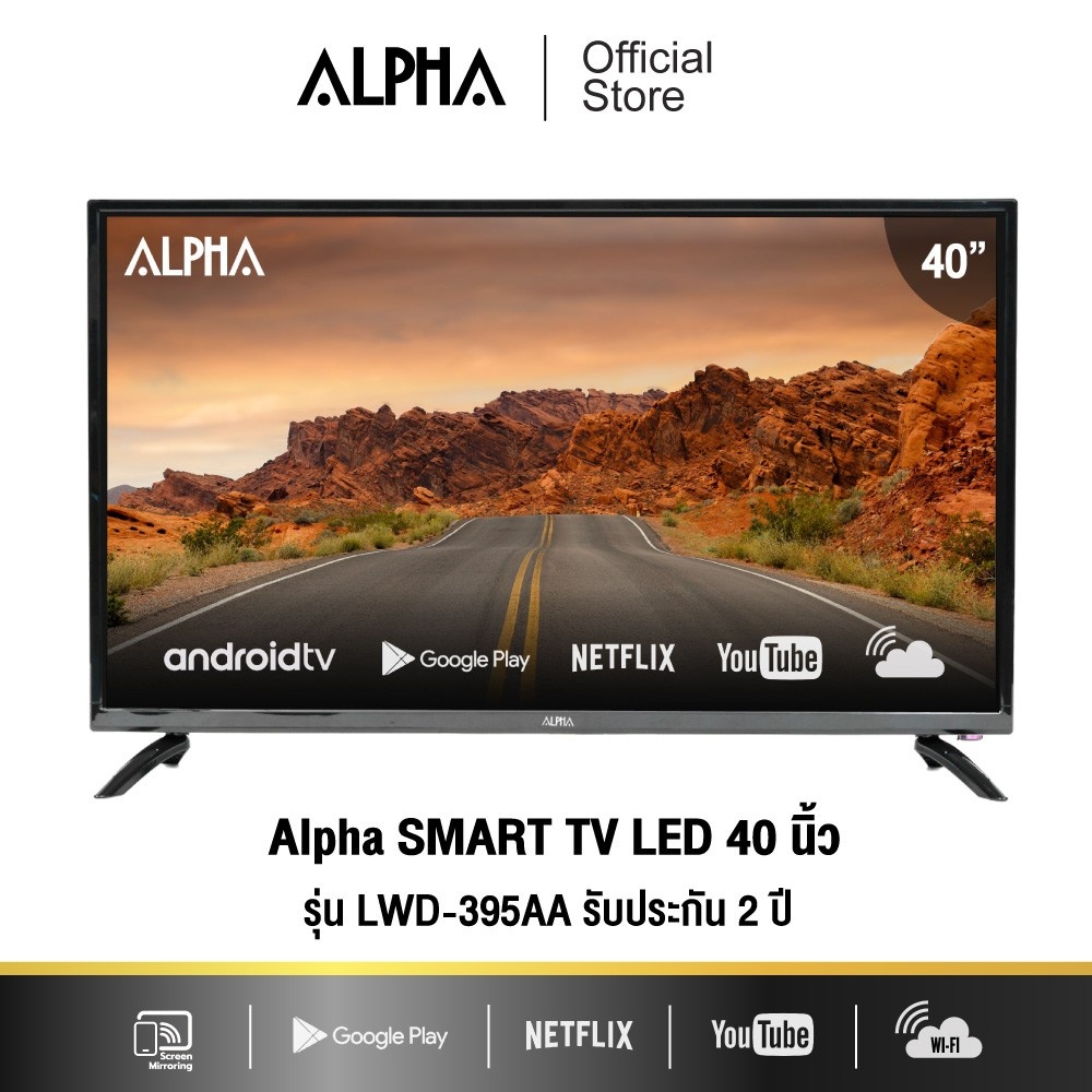 ALPHA SMART TV LED ขนาด40นิ้ว แอนดรอย 11  รุ่น LWD-395AA รับประกัน 2 ปี