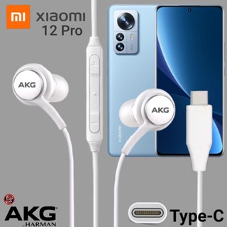 หูฟัง สมอลทอล์ค Xiaomi Type-C สายถัก In-Ear เบสหนัก เสียงดี เสี่ยวมี่ 12 Pro ตรงรุ่น ไทป์ซี เพิ่ม-ลดระดับเสียง