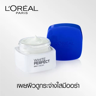 [ทั้งหมด 2 ชิ้น] ลอรีอัล ปารีส ไวท์ เพอร์เฟ็คท์ เดย์ ครีม 50 มล. LOREAL WHITE PERFECT MELANIN CREAM 50ML
