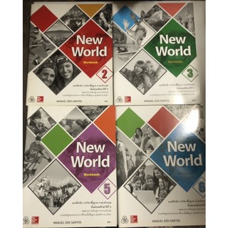 ใหม่ มีตราประทับ New World Student Book ม.1 -6 (ทวพ) หนังสือเรียน ภาษาอังกฤษ