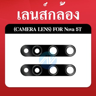 กระจกเลนส์กล้อง Huawei Nova 5T เลนส์กล้อง Camera Lens For Huawei Nova 5T กระจกกล้องหลัง