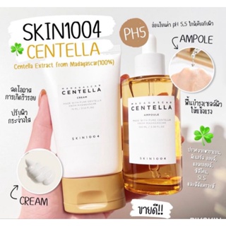 Skin1004 Madagascar Centella set ของแท้💯